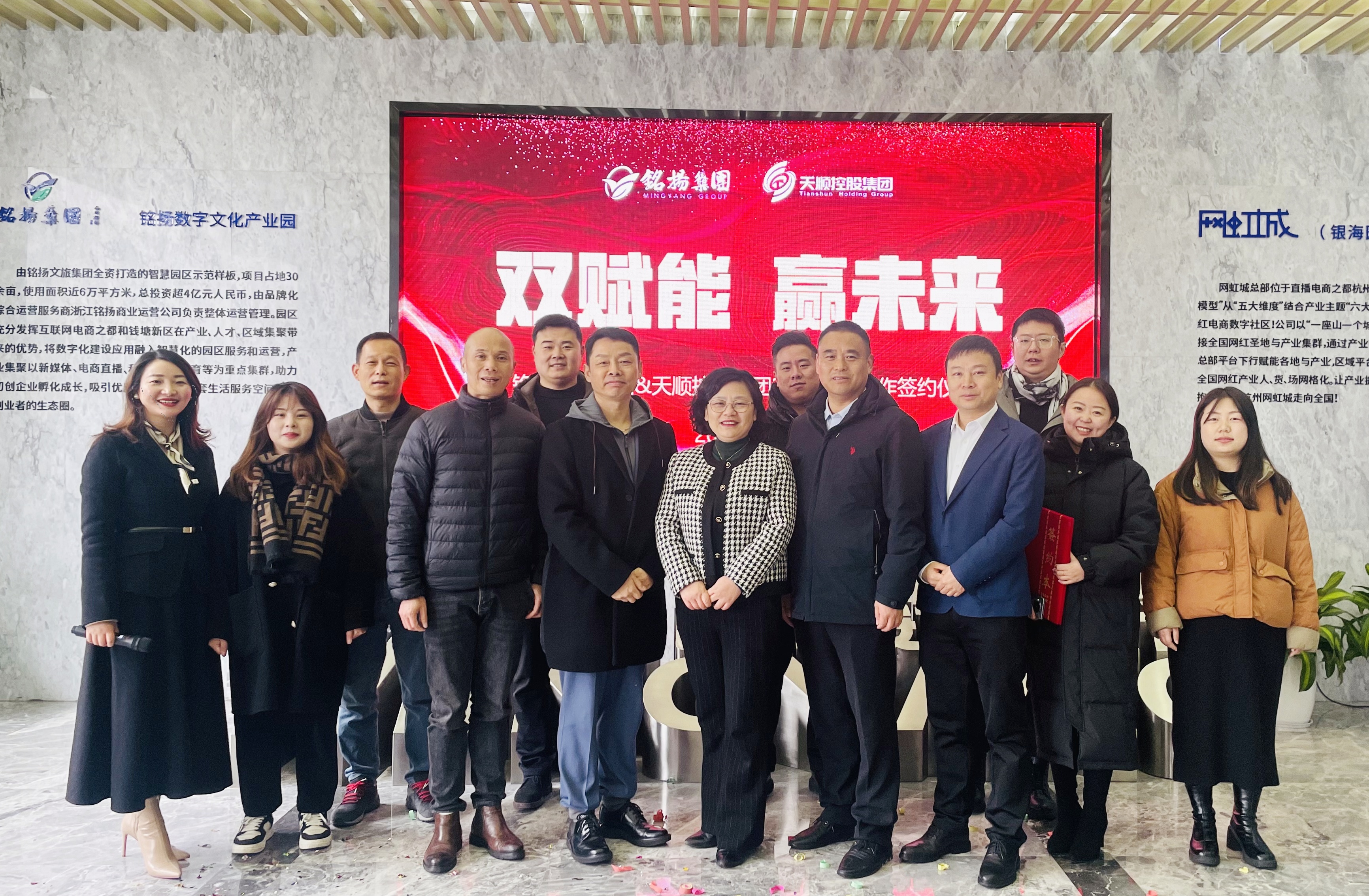 资讯|双赋能 赢未来：铭扬运管与天顺控股共绘2024年战略合作新篇章